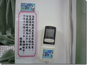 冷氣規範