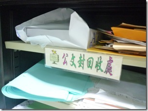 公文封回收
