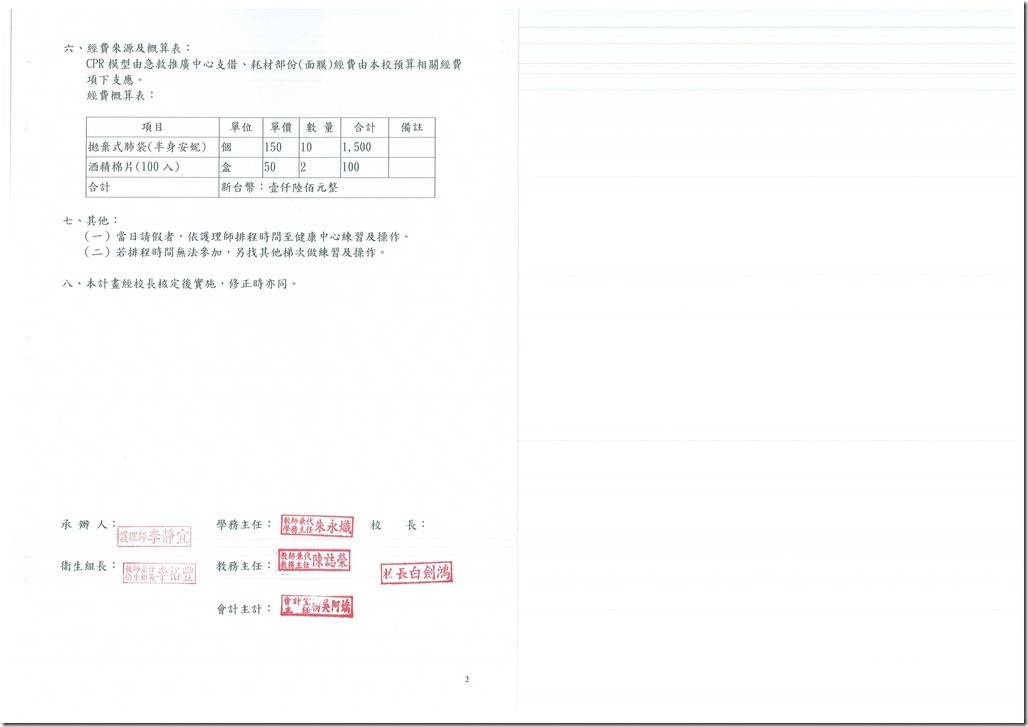 DOC140403-013 - 2