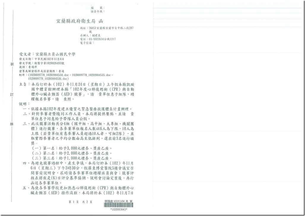 DOC140403-018 - 1