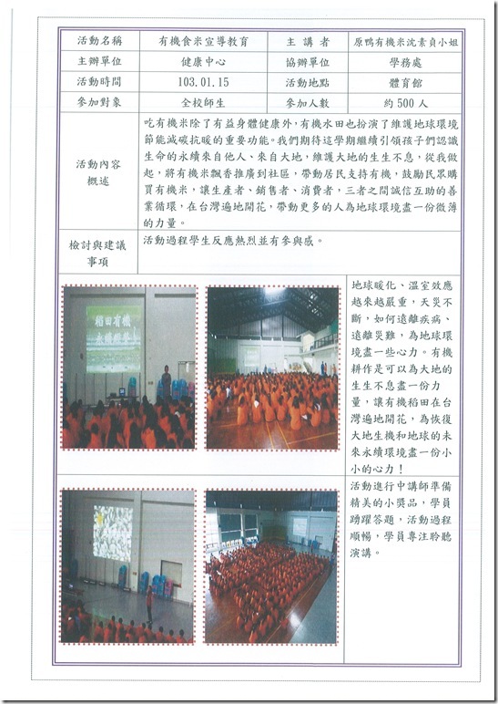 102學年度營養教育成果40422-004 - 6