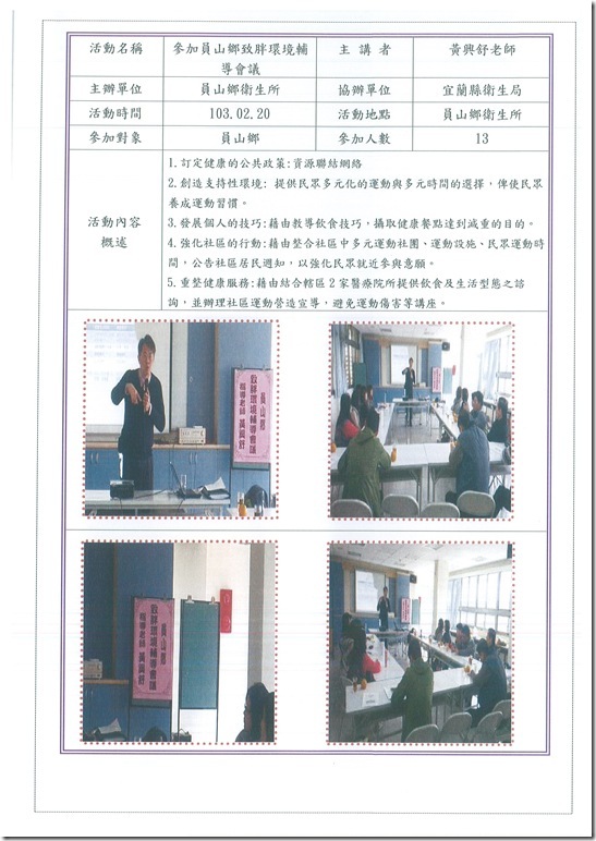 102學年度營養教育成果40422-004 - 7