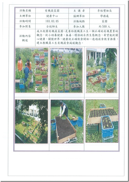 102學年度營養教育成果40422-004 - 8