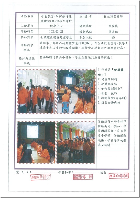 102學年度營養教育成果40422-004 - 13