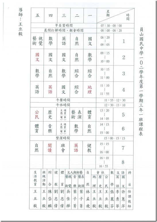 各年級健教課表40424-003 - 3