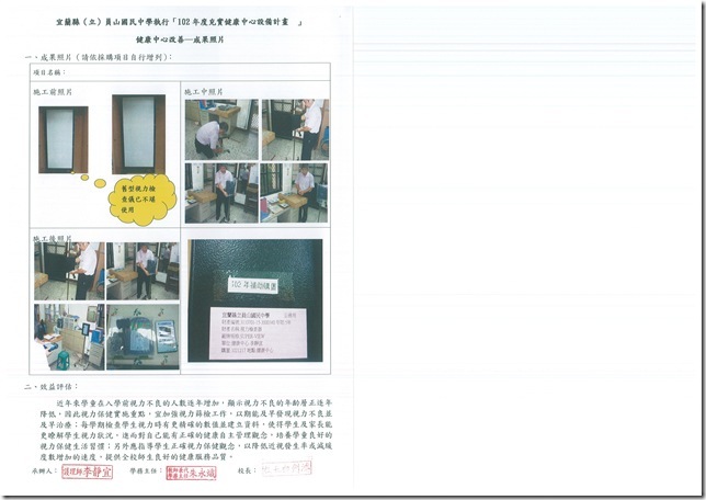 健康中心設備140418 - 4