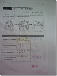 性教育4