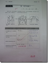 性教育1