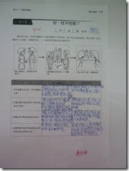 性教育2