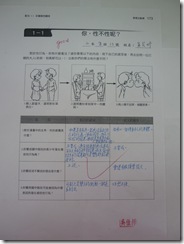 性教育3
