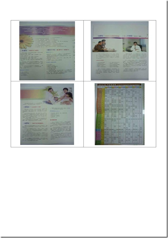 6-4-1健康中心提供保健諮詢服務03