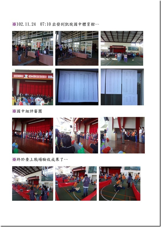 員山國中CPR AED訓練歷程03