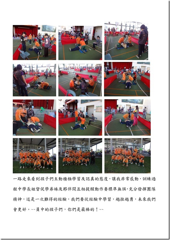 員山國中CPR AED訓練歷程04