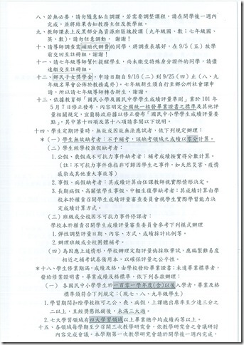 103學年度第二次主管會報會議 - 4