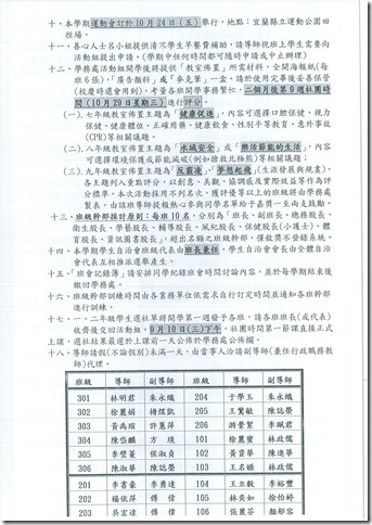 103學年度第二次主管會報會議 - 6