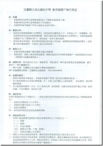 103學年度第二次主管會報會議 - 11