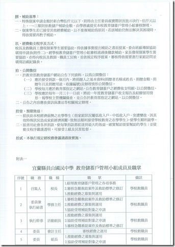 103學年度第二次主管會報會議 - 12