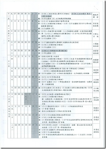 103學年度第二次主管會報會議 - 16