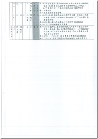 103學年度第五次主管會報會議 - 11