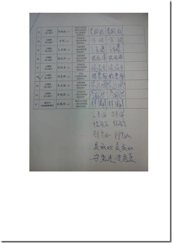 Microsoft Word - 103年度特教宣導研習活動成果.docx0005