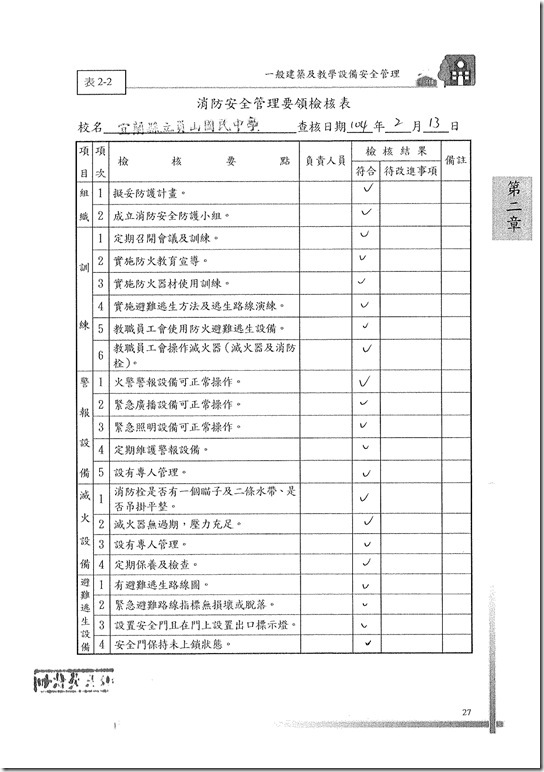 DOC150225-00101