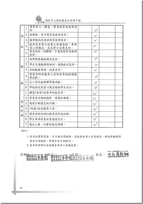DOC150225-01102