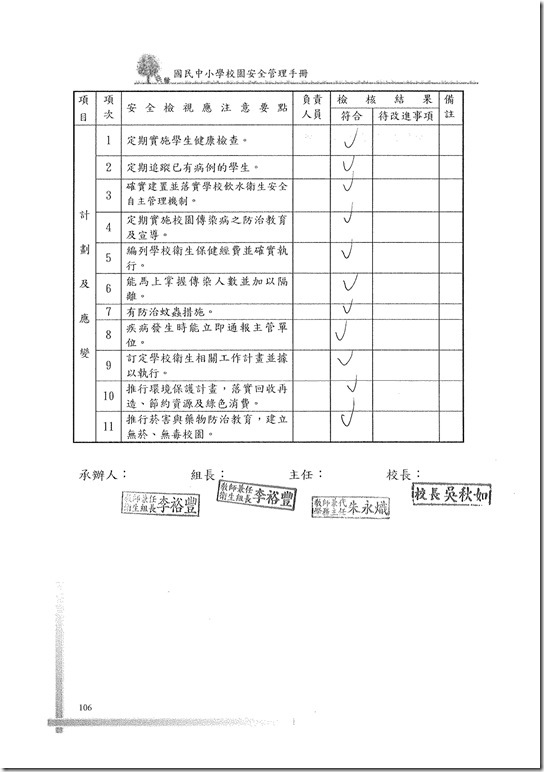 DOC150225-01202
