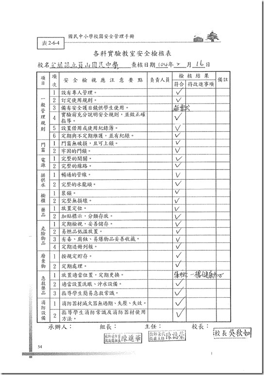 DOC150225-00801