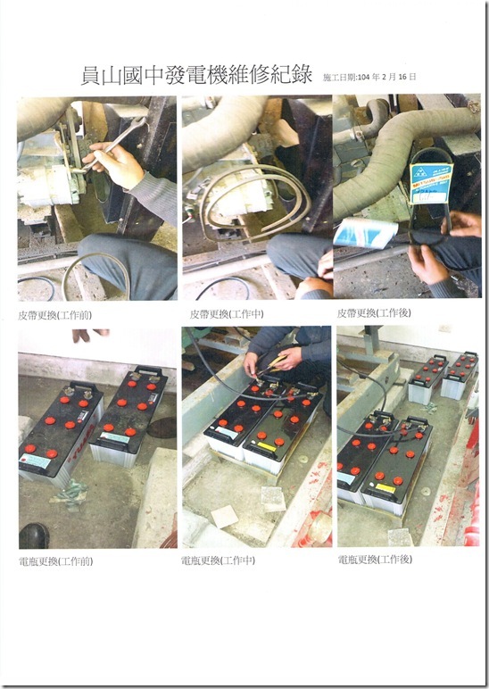 Scan-1040302消防安全缺失成果報表17