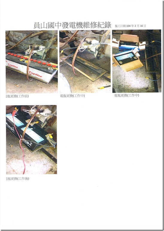 Scan-1040302消防安全缺失成果報表18