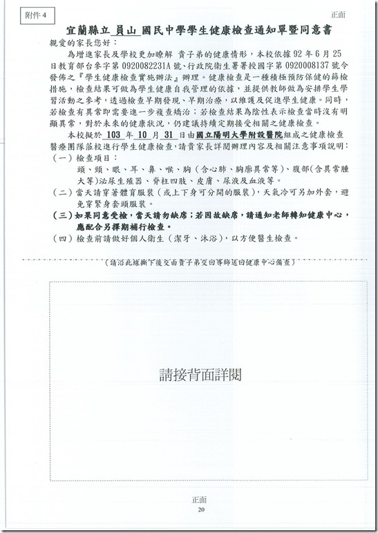 103健檢計畫09