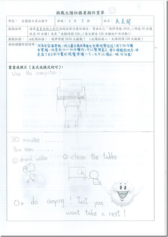 健康高手生活記錄表 - 10