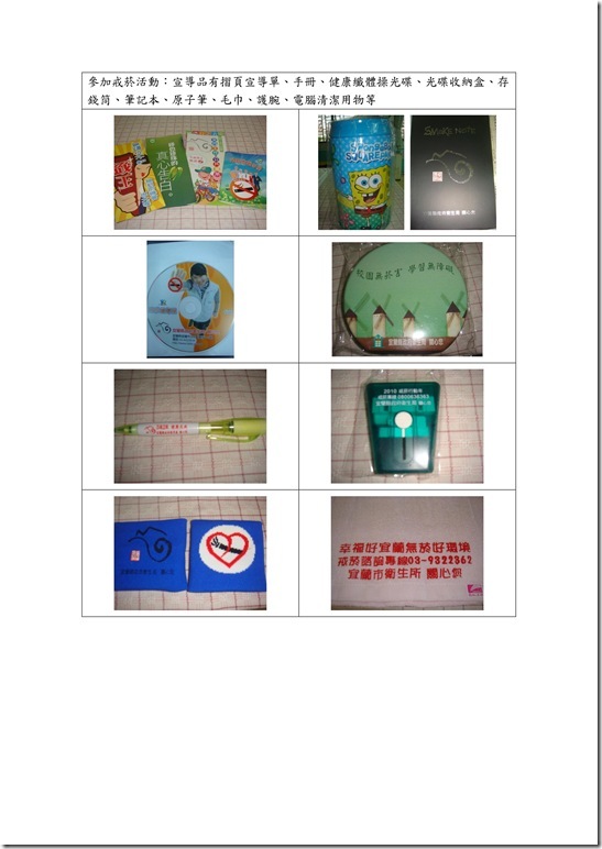 學校辦理健康促進活動能結合衛生單位所提供的各項資源03