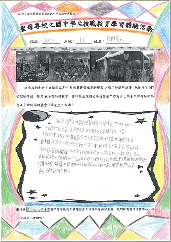 20141218125211.pdf
