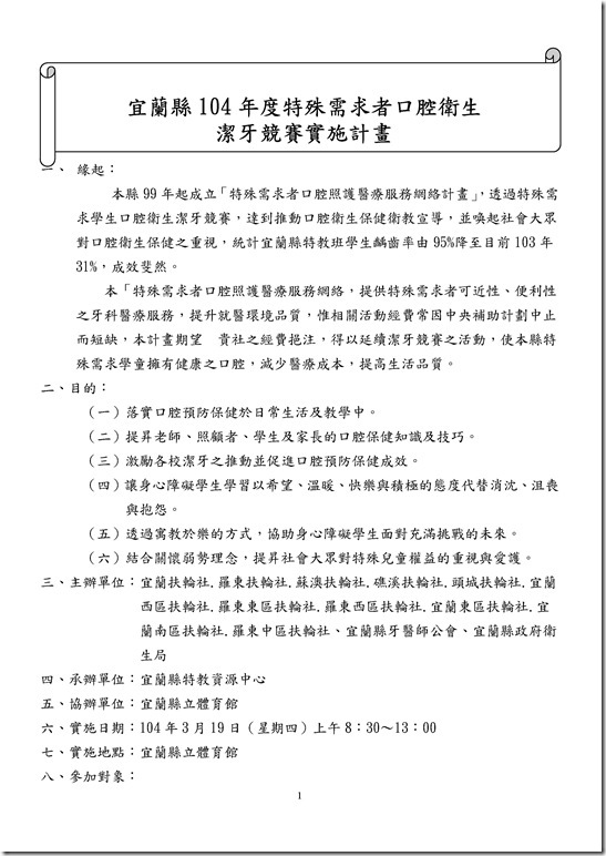 Microsoft Word - 潔牙附件.doc