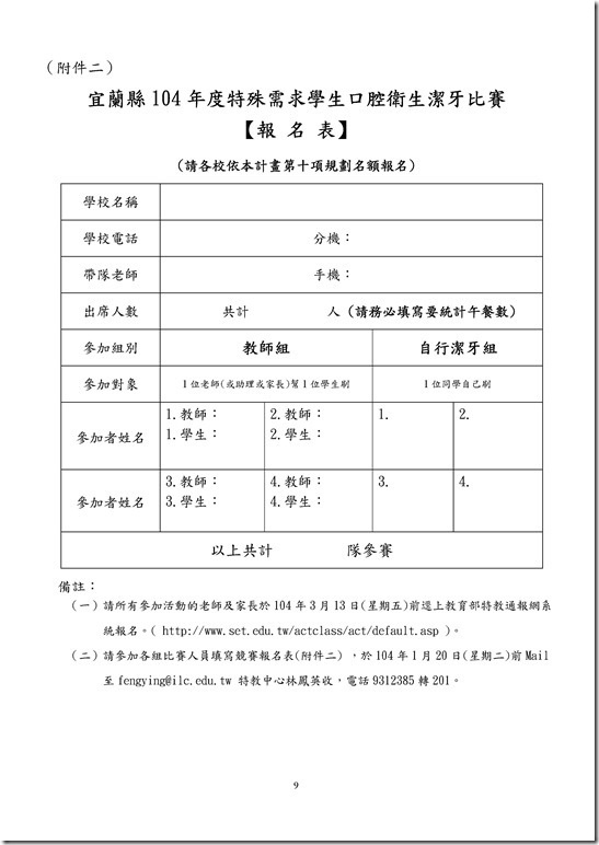 Microsoft Word - 潔牙附件.doc0008