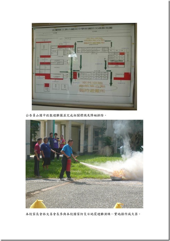 Microsoft Word - 002規劃結合並運用防災設備及資源辦理.doc0001