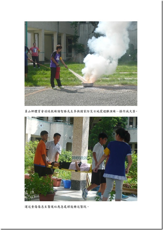 Microsoft Word - 002規劃結合並運用防災設備及資源辦理.doc0002