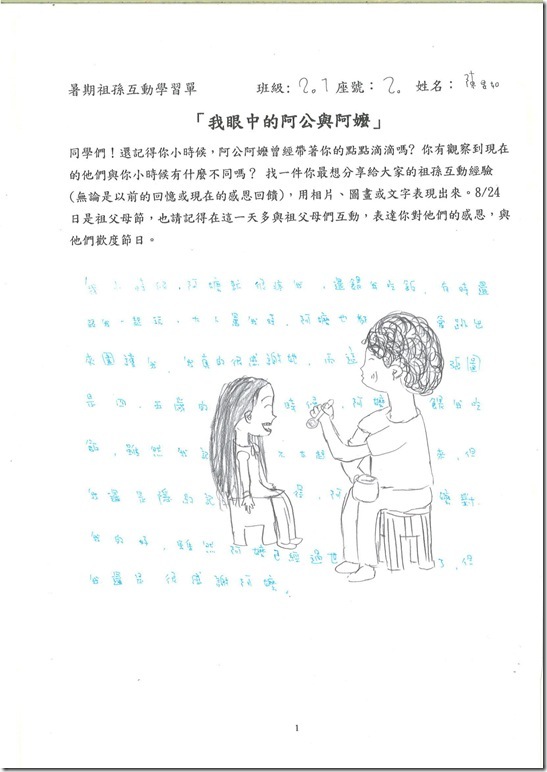 201陳昱如佳作01