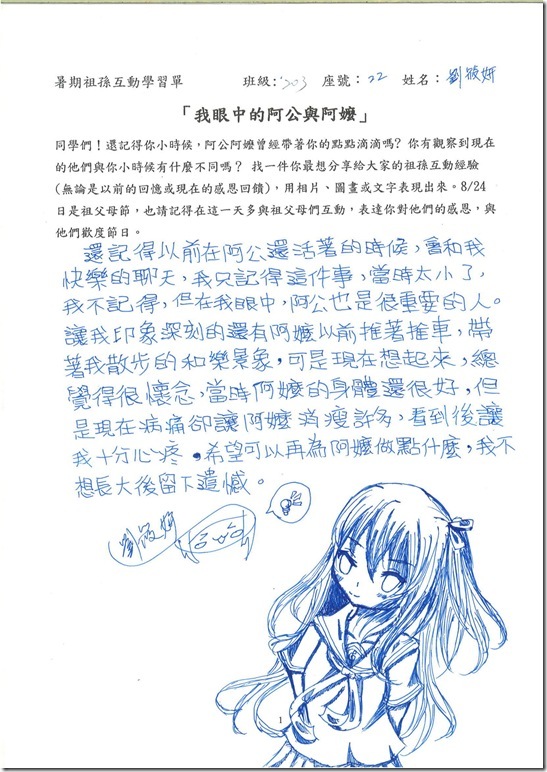 203劉筱妍佳作01