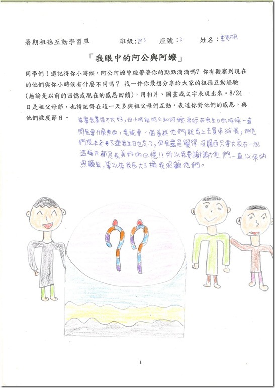 205李思明優選01