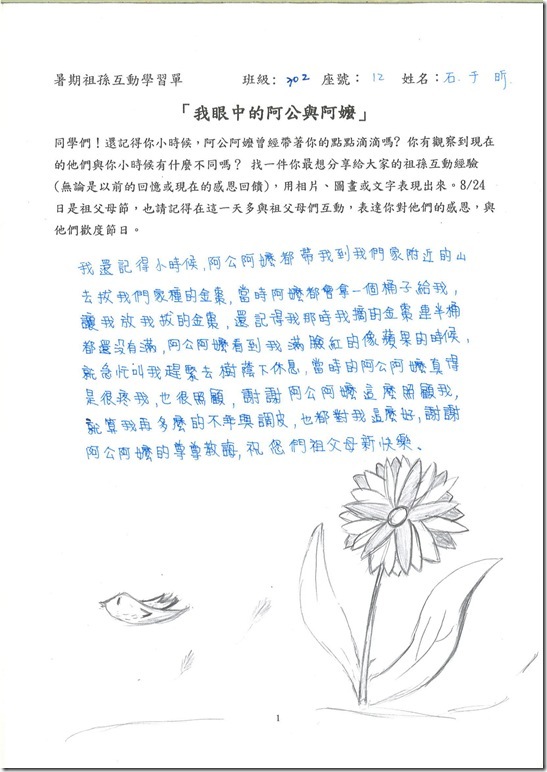 302石于昕佳作01