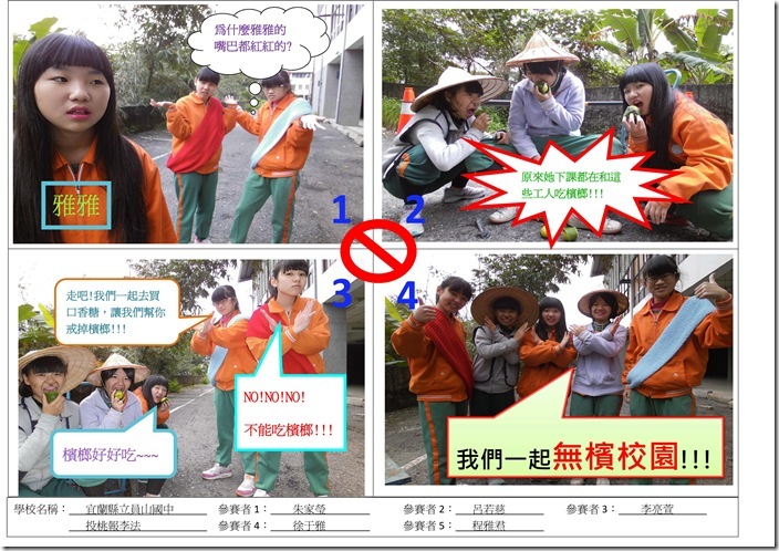 宜蘭縣立員山國中─朱家瑩01