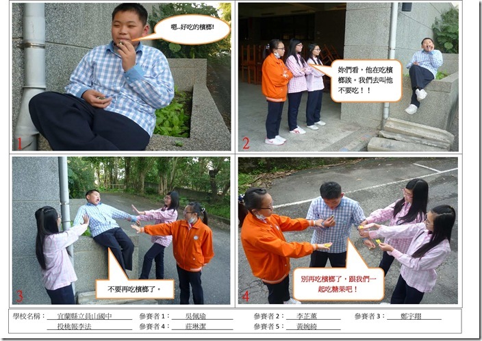 宜蘭縣立員山國中─吳佩瑜01