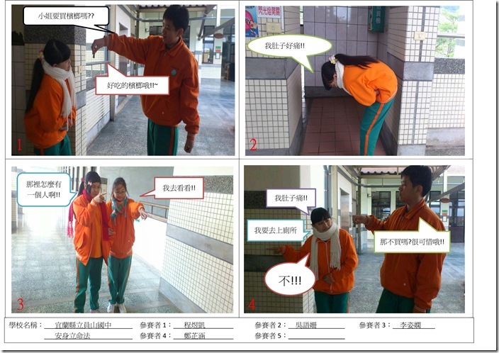 宜蘭縣立員山國中─程煜凱01