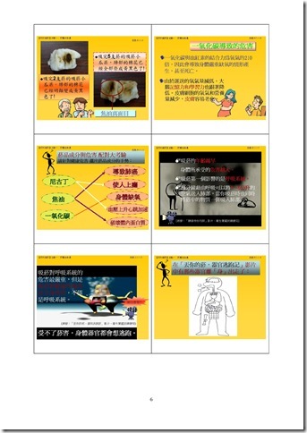 Microsoft Word - 主題一菸的資訊課程設計.doc0005