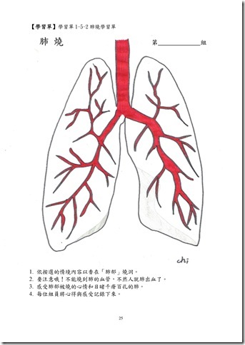 Microsoft Word - 主題一菸的資訊課程設計.doc00024