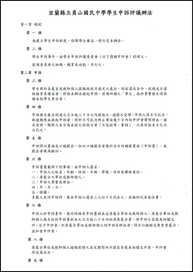 104學年度第二次校務會議18