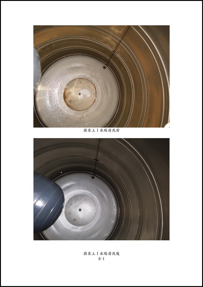 105年員山國中水塔清洗記録水塔00010