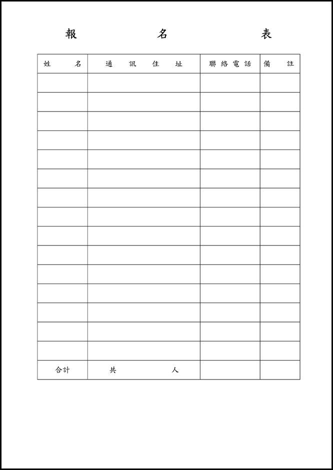 Microsoft Word - 104年春季登山健行暨運動嘉年華活動辦法.doc0001